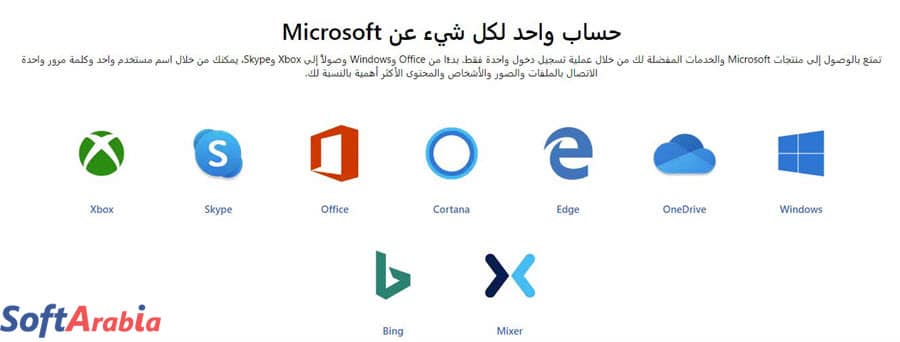 كيفية إنشاء حساب Microsoft