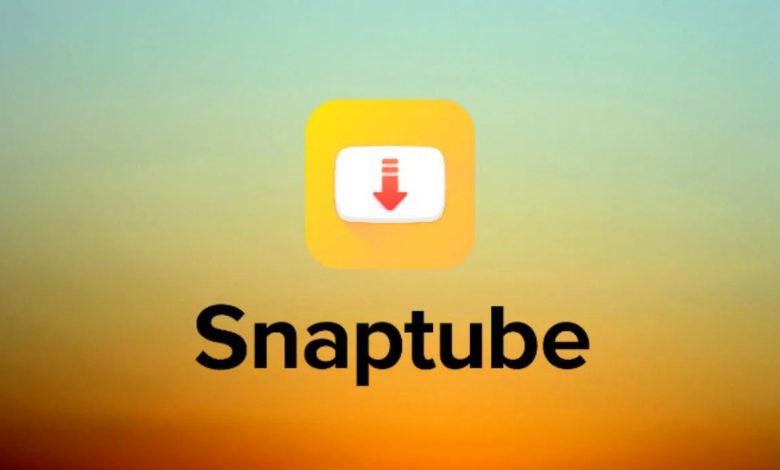 تحميل سناب تيوب SnapTube 7.53.0 تنزيل مجانى آخر تحديث 2026
