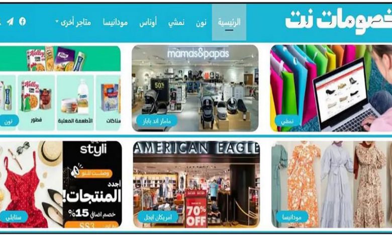 أفضل موقع ملابس رخيص سعودي مع أقوى اكواد خصم من كوبون خصومات 5somat.net موقع ملابس رخيص سعودي