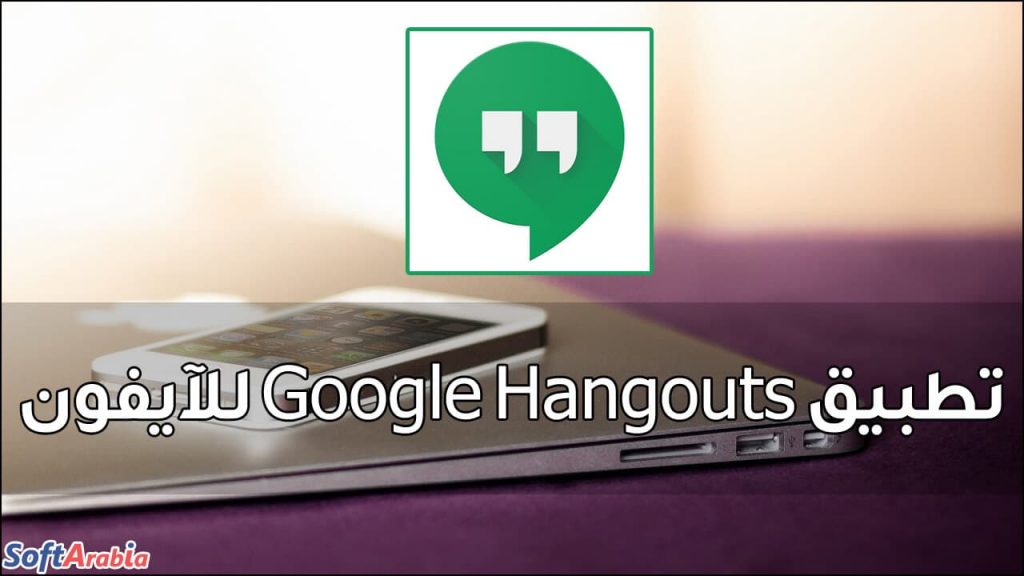  Google Hangouts 2023 