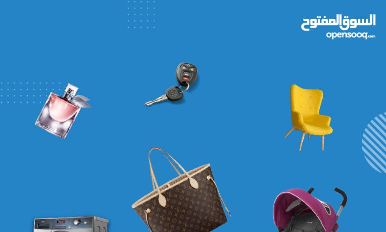 السوق المفتوح أكبر موقع للبيع والشراء في الإمارات السوق المفتوح
