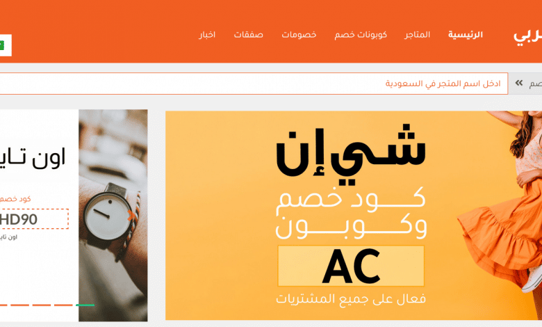 هل يتوفر كود خصم على مشتريات المفروشات اونلاين؟ كوبون عربي السعودية
