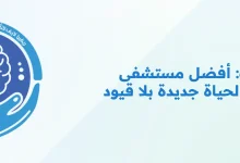 ريفيرا لايف